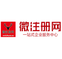 广德贵阳公司注册之公司注册流程知识总结